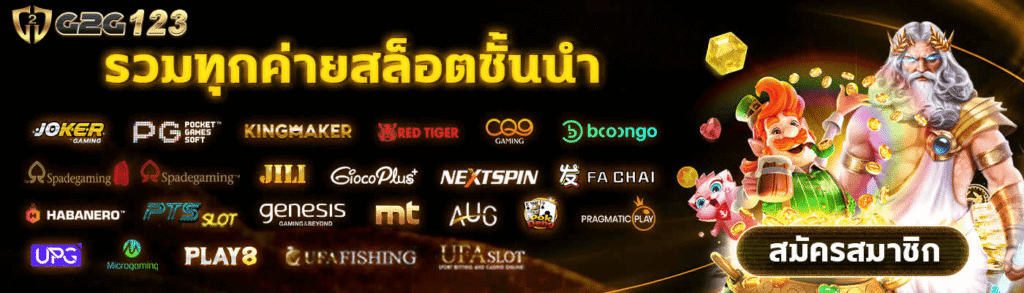 g2g123ทางเข้าเมนสตรีมที่สุดของนักปั่นระดับตำนาน